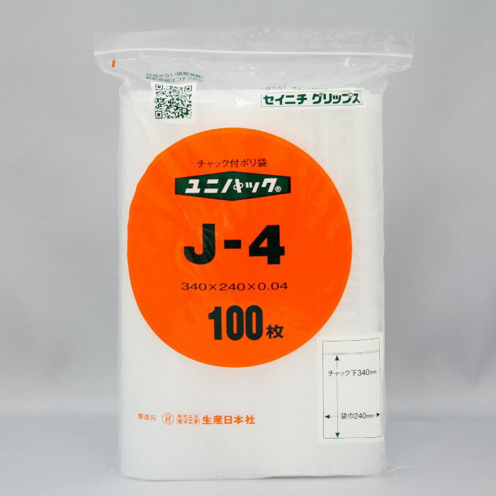 ユニパック J-4【100枚×2個セット】 チャック付ポリ袋 日本製 2