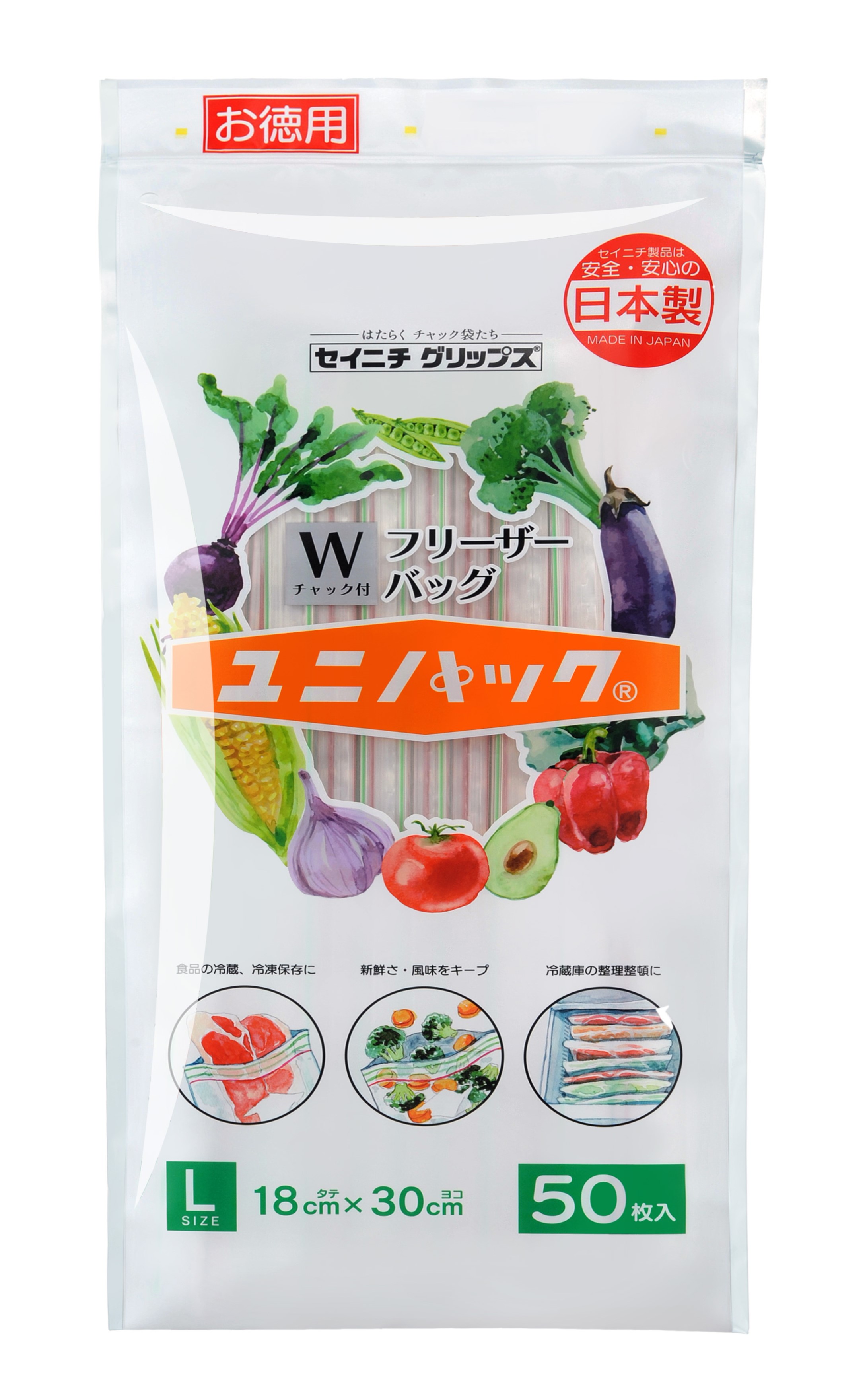 日本製 フリーザーバッグ L お徳用50枚入 チャック付ポリ袋 保存袋