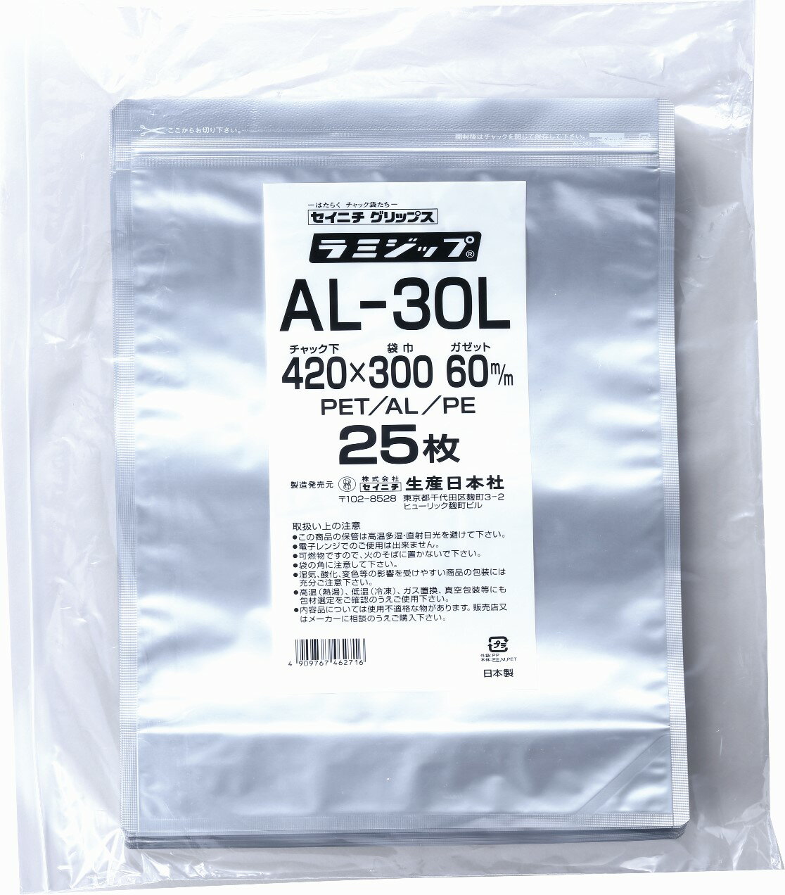 セイニチ　ユニパックGP　ヨコ長タイプ　ヨコ170×タテ120×厚み0．04mm　GPF−4ヨコナガ　1パック（100枚）