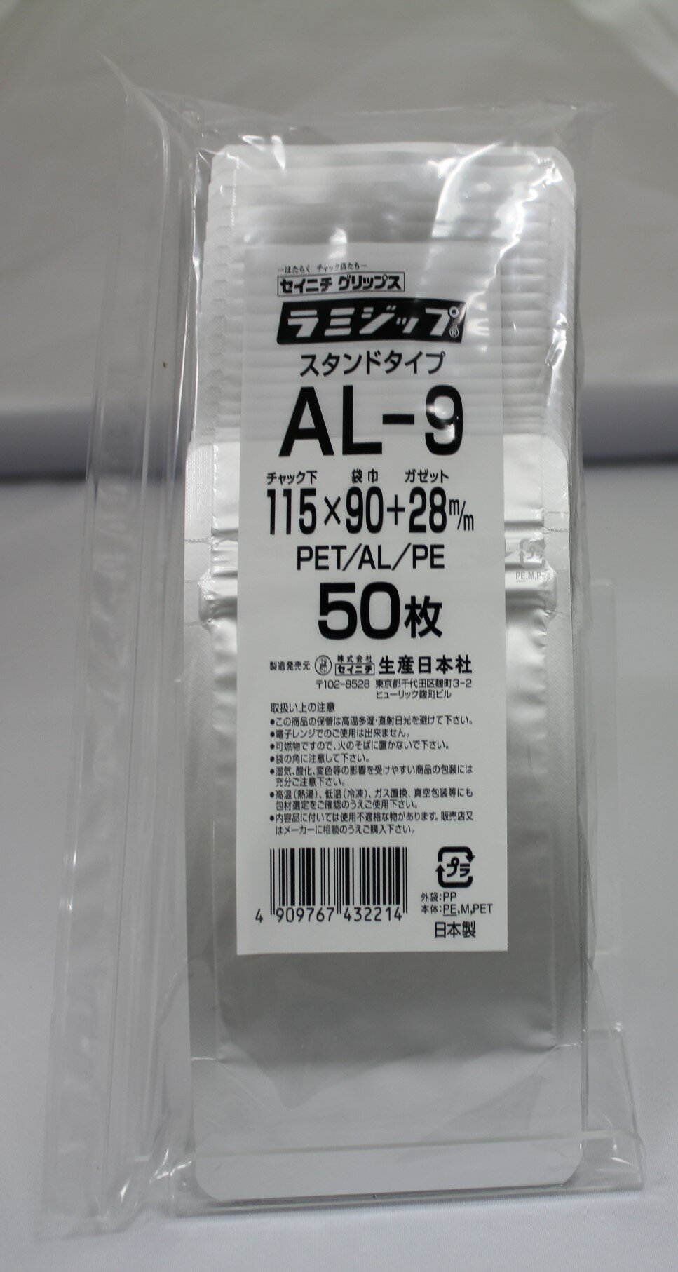 楽天市場】セイニチ ラミジップ al-9の通販 楽天市場】セイニチ ラミジップ al-9の通販