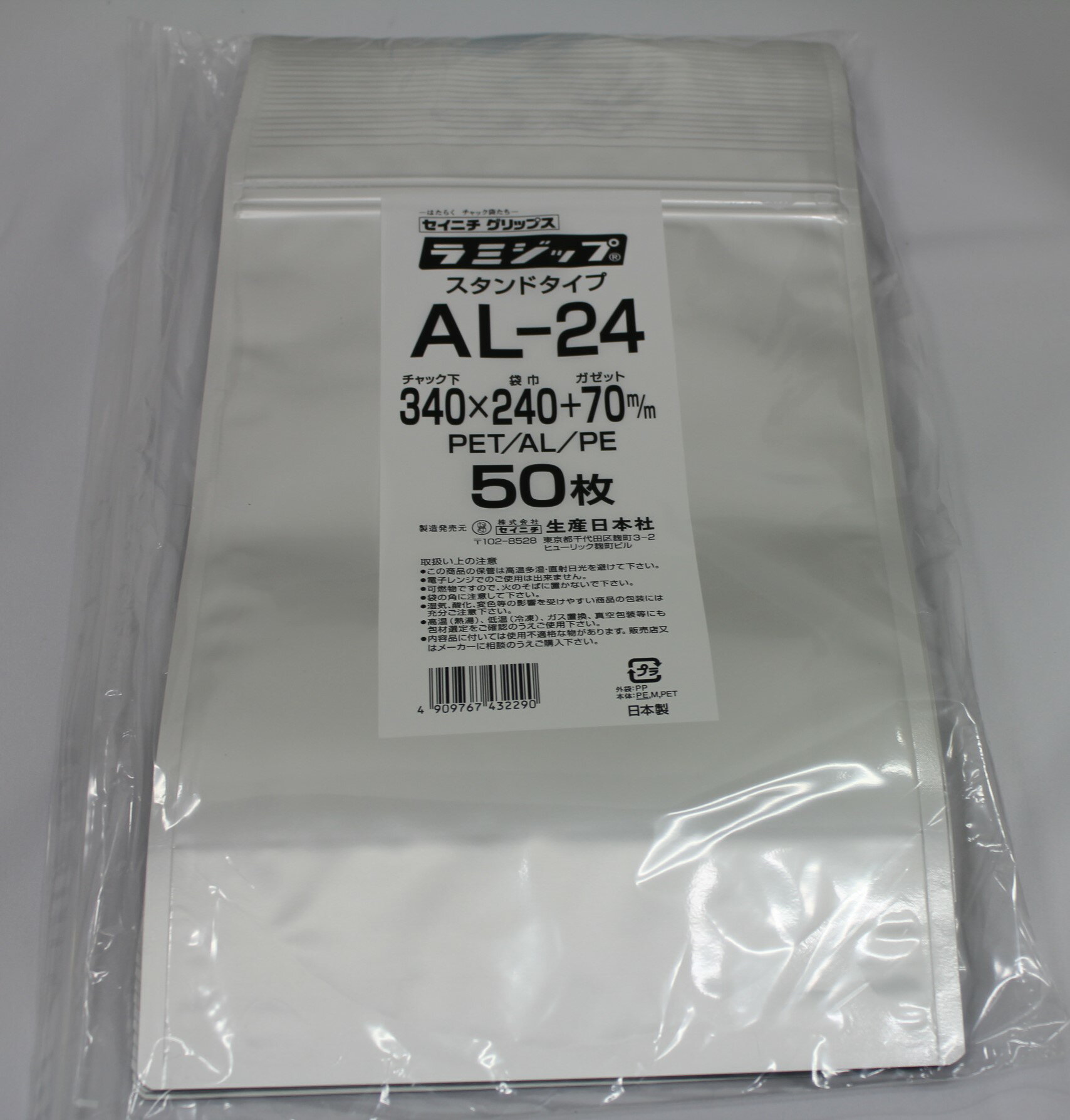 生産日本社(セイニチ)ユニパックチャック付カラーポリ袋半透明　緑色A-4　300枚入