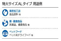 ラミジップ特大サイズチャック付アルミ袋ALー30L25枚日本製