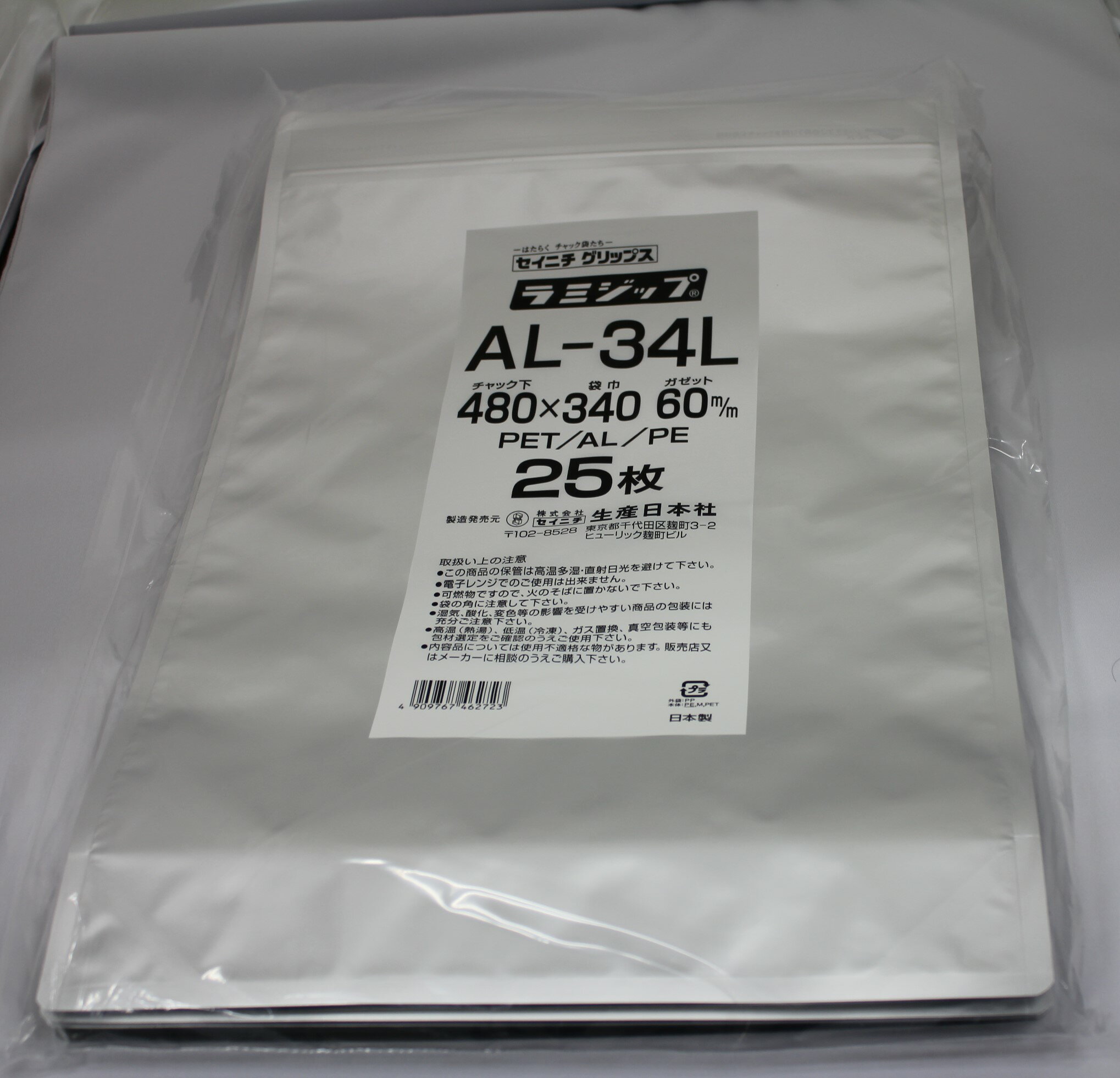 生産日本社(セイニチ)ユニパックチャック付カラーポリ袋半透明　緑色A-4　300枚入