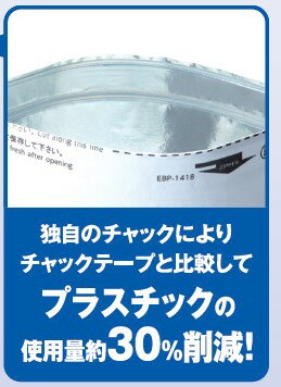 ラミジップエコバリアペーパーEBP-1216チャック付アルミ袋日本製