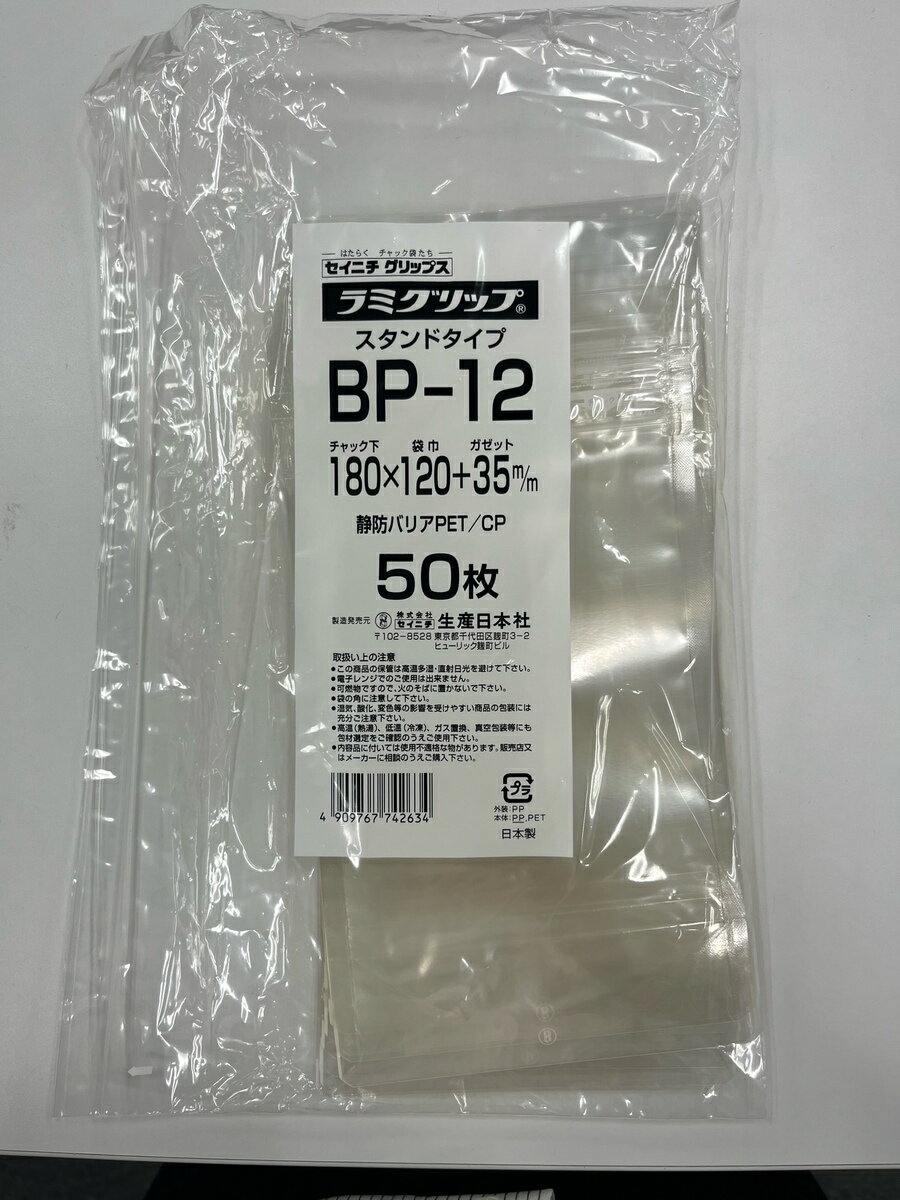 FBB-10 規格袋 10号 0.025mm厚 透明 100枚x80冊 /ポリ袋 袋 保存袋 食品袋 平袋 食品用 検食 厨房 保育園 食品検査適合 RoHS指定 サンキョウプラテック 送料無料 あす楽 即納