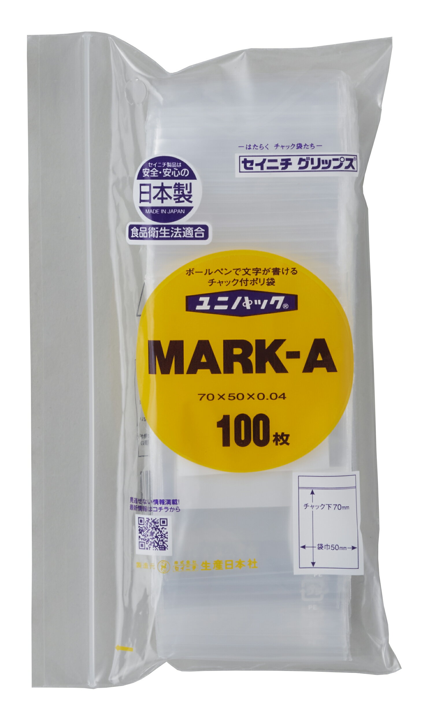 セイニチ公式 ユニパック MARK-A チャック付ポリ袋 【100枚(1袋)】 日本製白ベタ印刷部分にボールペン..