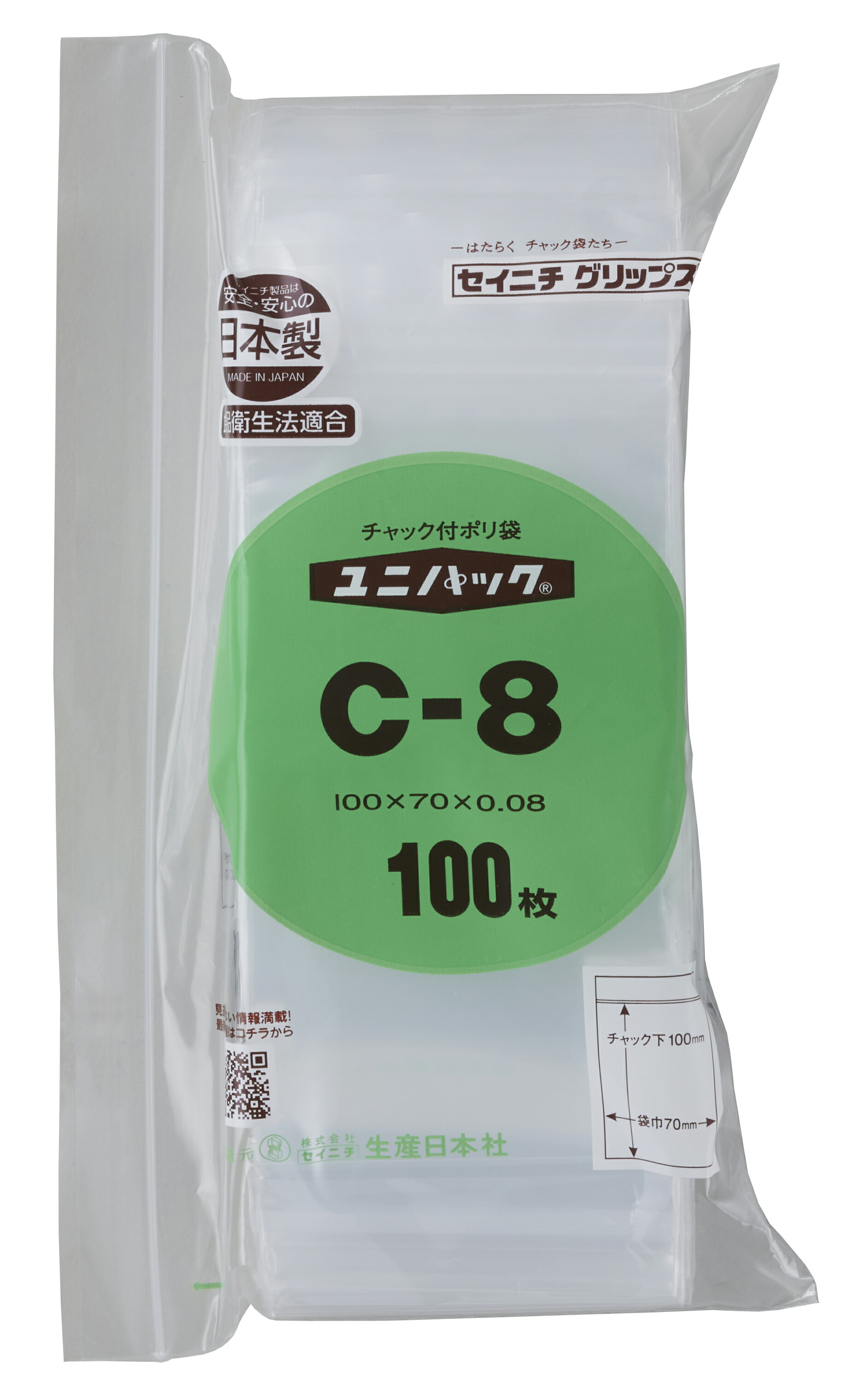 C-8　1袋100枚チャック付ポリ袋 日本製