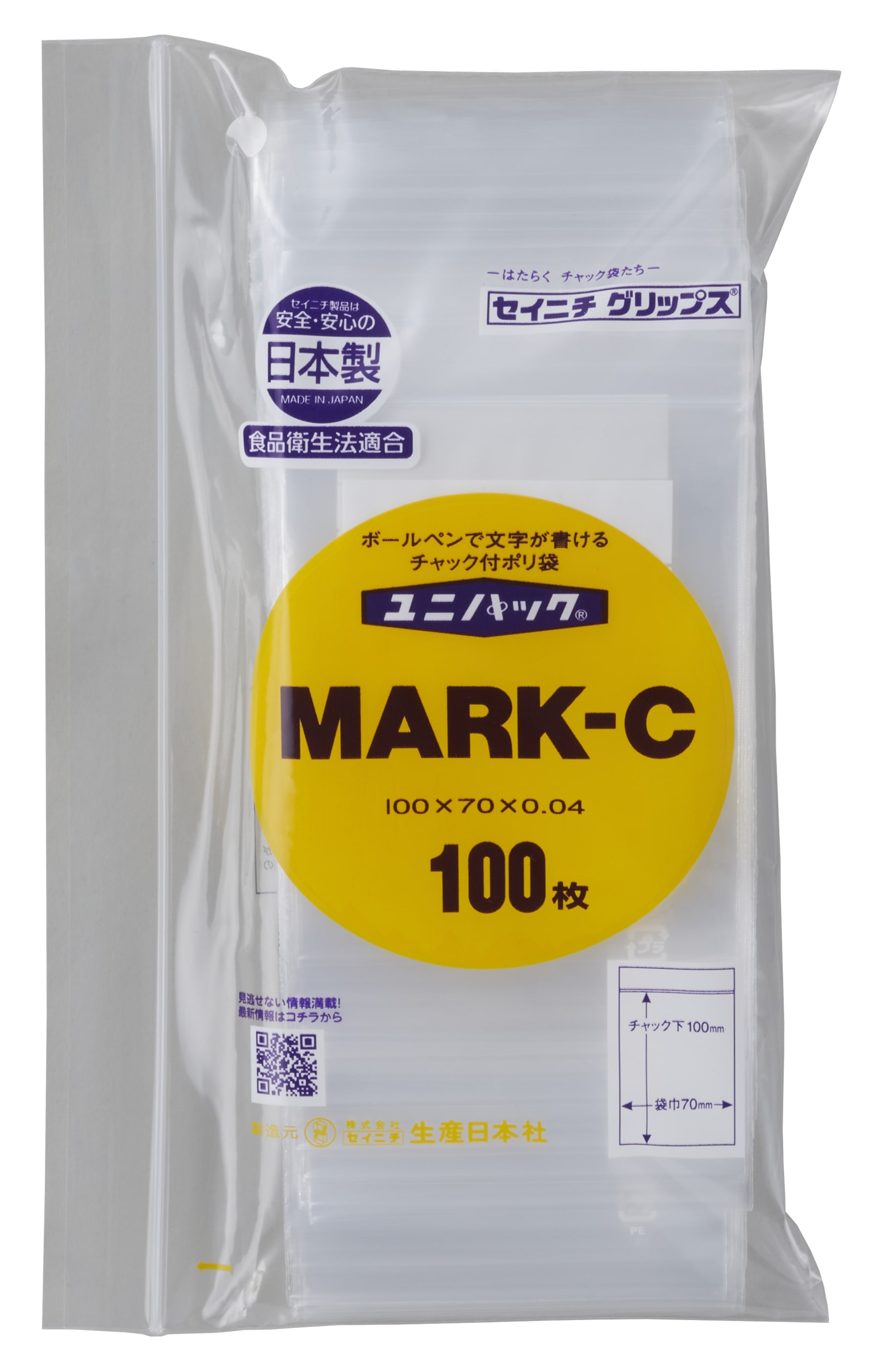 ユニパック MARK-C チャック付ポリ袋【100枚(1袋)】日本製白ベタ印刷部分にボールペン、サインペンなどで書き込みできます。