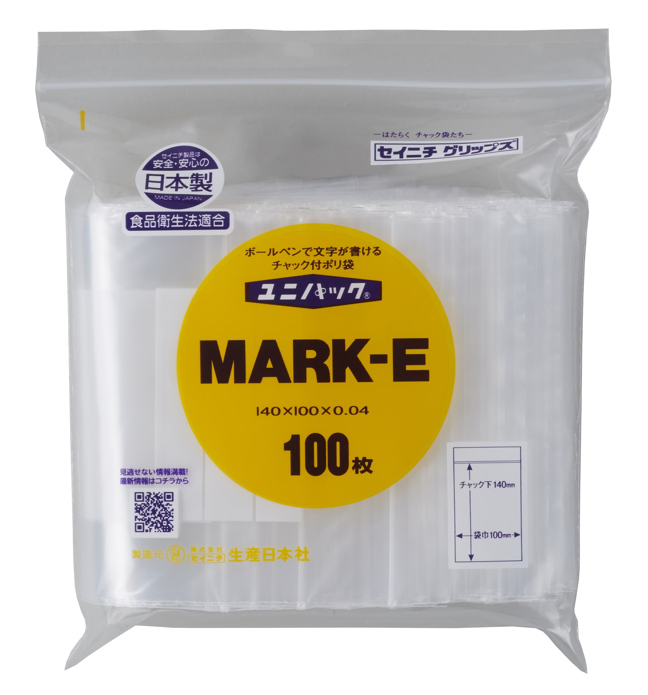 ユニパック MARK-E　チャック付ポリ袋 【100枚(1袋)】日本製白ベタ印刷部分にボールペン、サインペンなどで書き込みできます。