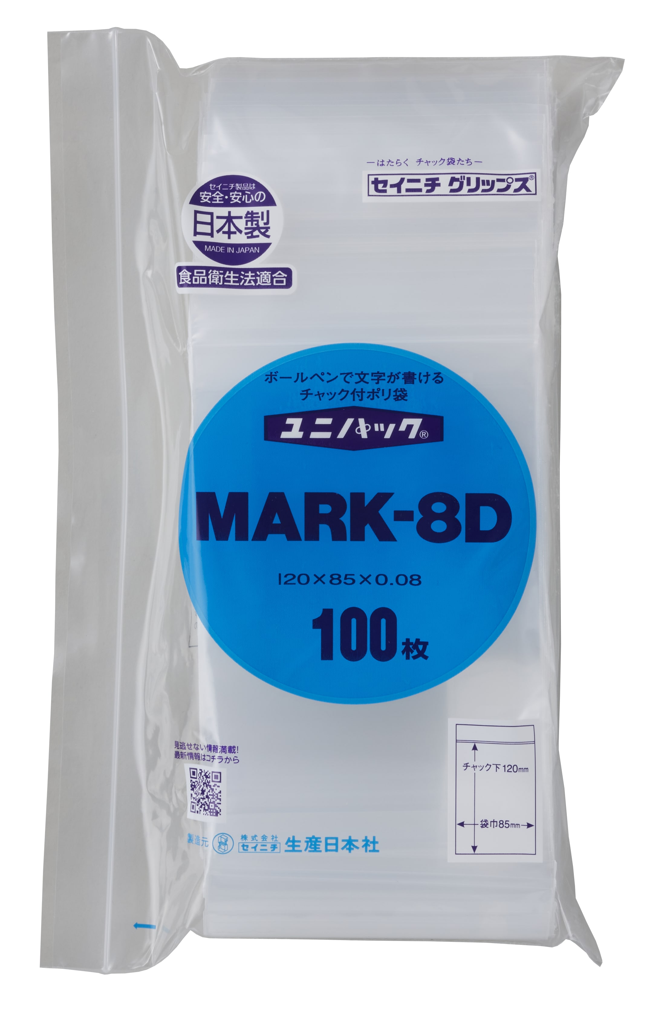 ユニパック MARK-8D チャック付ポリ袋 【100枚(1袋)】日本製白ベタ印刷部分にボールペン、サインペンなどで書き込みできます。