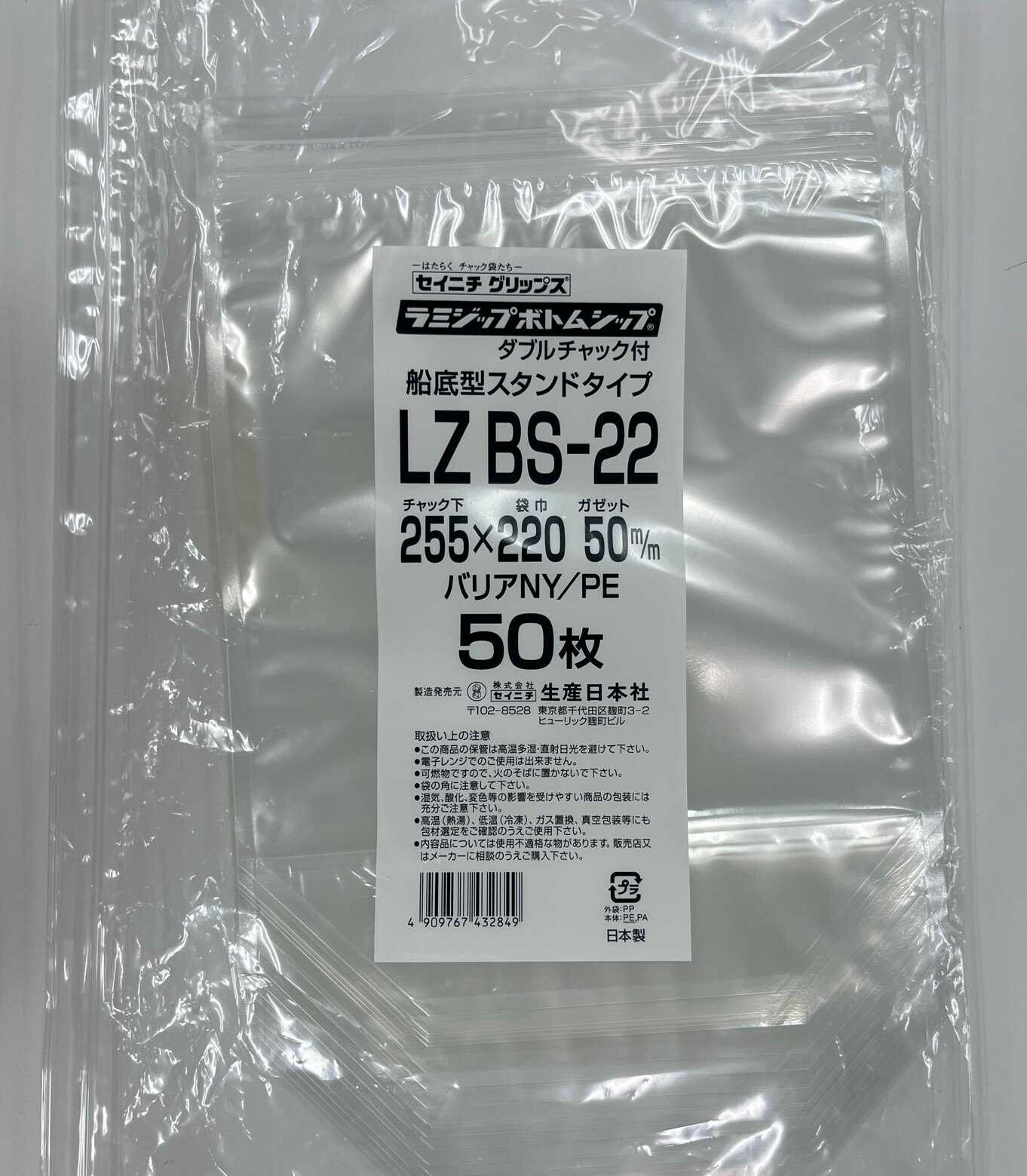 楽天市場】ラミジップ lz-22 50枚の通販 楽天市場】ラミジップ lz-22 50枚の通販