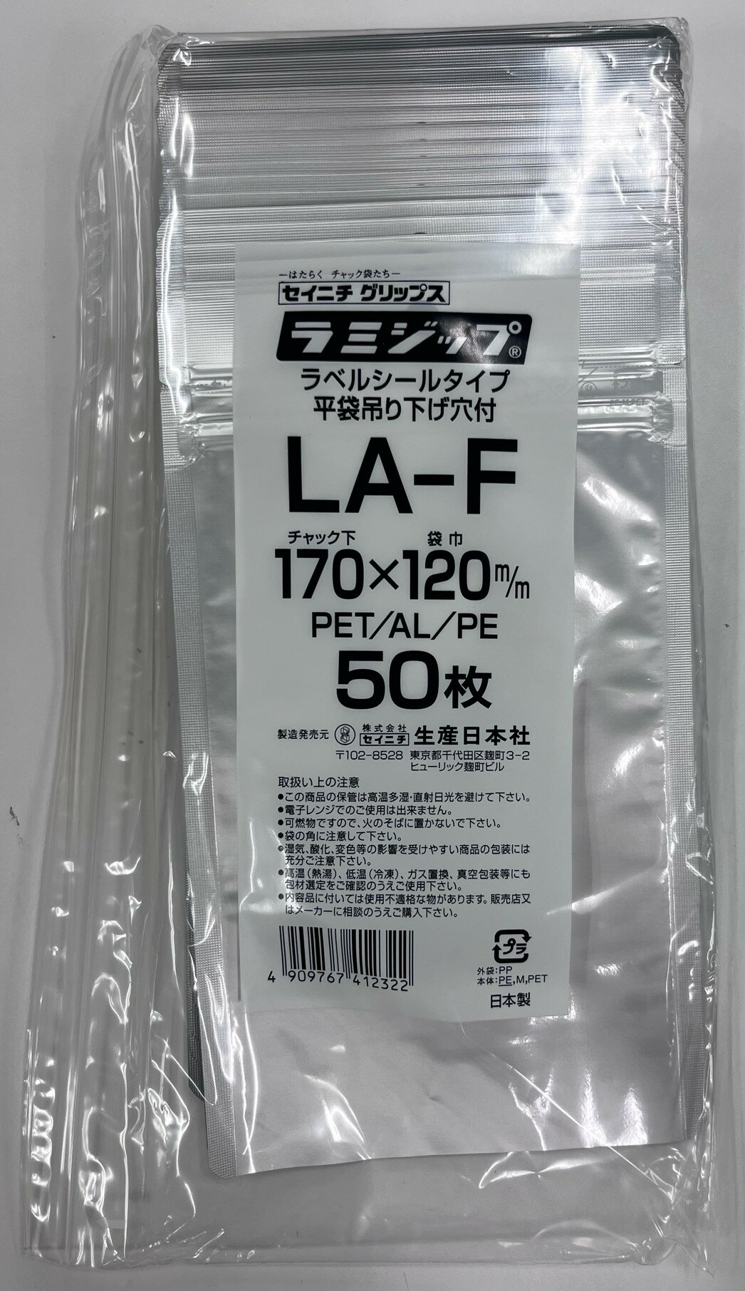 セイニチ公式 【お得パック】ラミジップ LA-F 日本製【500枚（50枚×10P)】アルミ バリア 平袋 チャック付ポリ袋 ★人気のアルミ平袋（底開き）吊り下げ穴つき※底開き商品です　中身を充填後、ヒートシール機によるシールが必要となります LA-F袋巾120mm×（チャック上32mm+チャック下170mm）PET12/SPE15/AL7/SPE15/PE40　　　　　　　　　　　　　　　　　　　　　　　　日本製 2