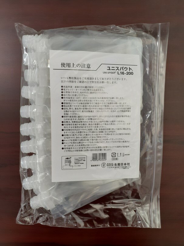 セイニチ公式 ユニスパウト L16-200C20 40枚 (20枚×2P) 日本製 スパウト キャップ付 小ロット お試し用 手に優しい サイドシールレス ラミジップ