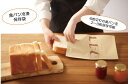セイニチ公式 しょくぱぁ〜ん 保存袋 2枚入 食パン 送料無料 日本製 密閉保存容器 保存袋 ジッパー キッチングッズ キッチン雑貨 フリーザーバッグ ラミジッ...