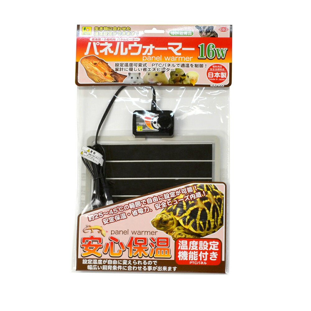 三晃商会　サンコー　パネルウォーマー　16W