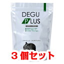 【お買い得】【3個セット】三晃商会 サンコー デグープラス メンテナンス 600g(300g×2)×3個セット(餌、フード、ペレット)