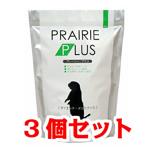 【お買い得】【3個セット】　三晃商会　サンコー　プレーリープラス　メンテナンス　1kg×3個セット（プレーリードッグ、ジリス、餌、フード、ペレット）