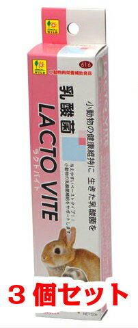 【お買い得】【3個セット】三晃商会　サンコー　ラクトバイト　50g×3個セット