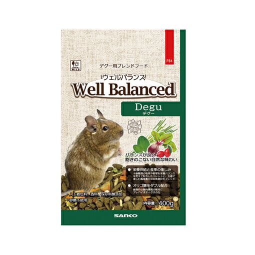 三晃商会　サンコー　ウェルバランス デグーフード　400g