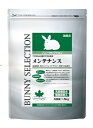 イースター バニーセレクション メンテナンス 1.5kg(うさぎ、おとな用フード、餌、ペレット、バニセレ)