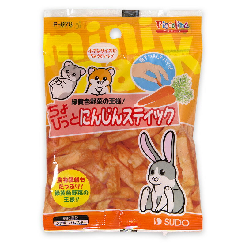 スドー ちょびっと にんじんスティック(10g)...の商品画像