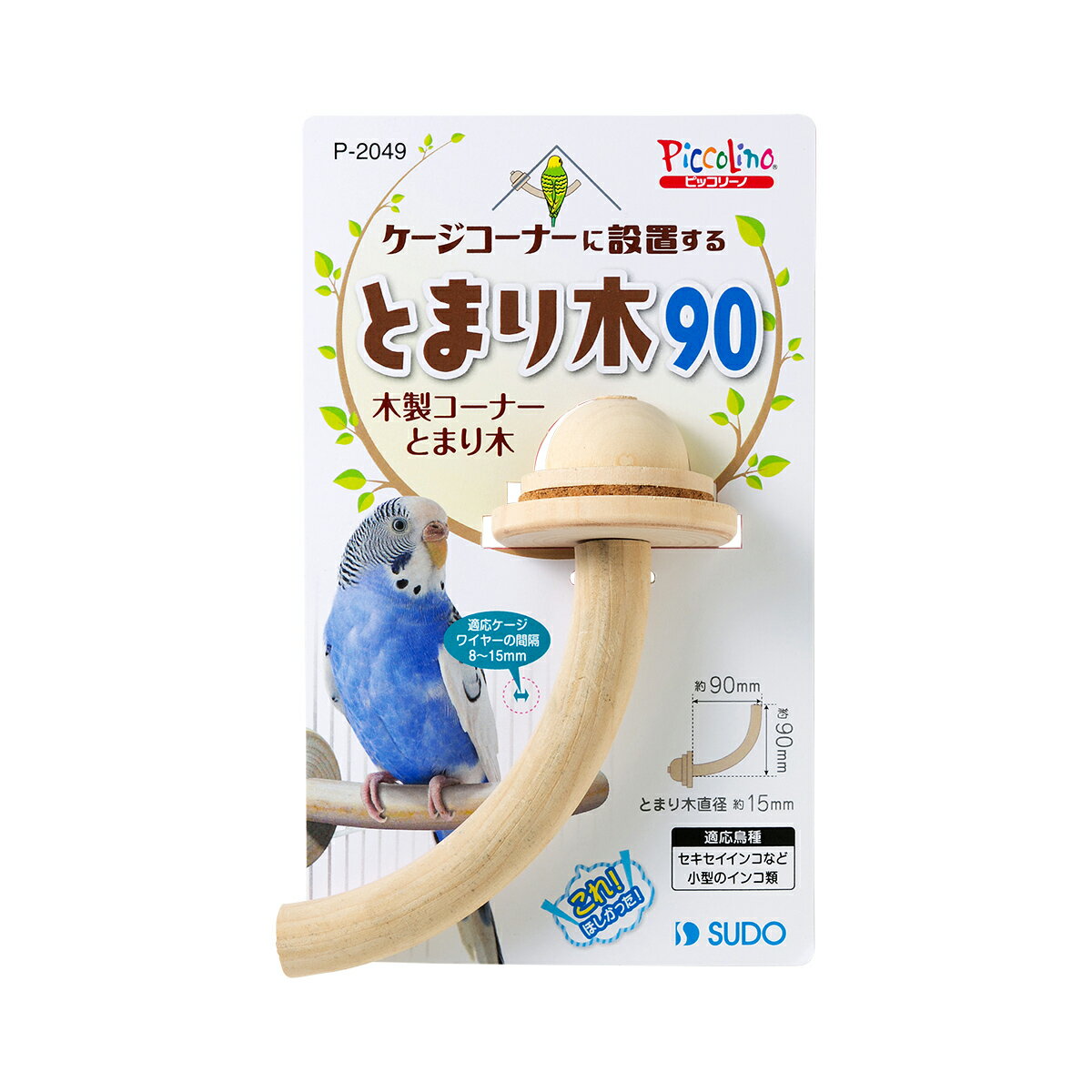 スドー　木製コーナーとまり木 90（止まり木、鳥）