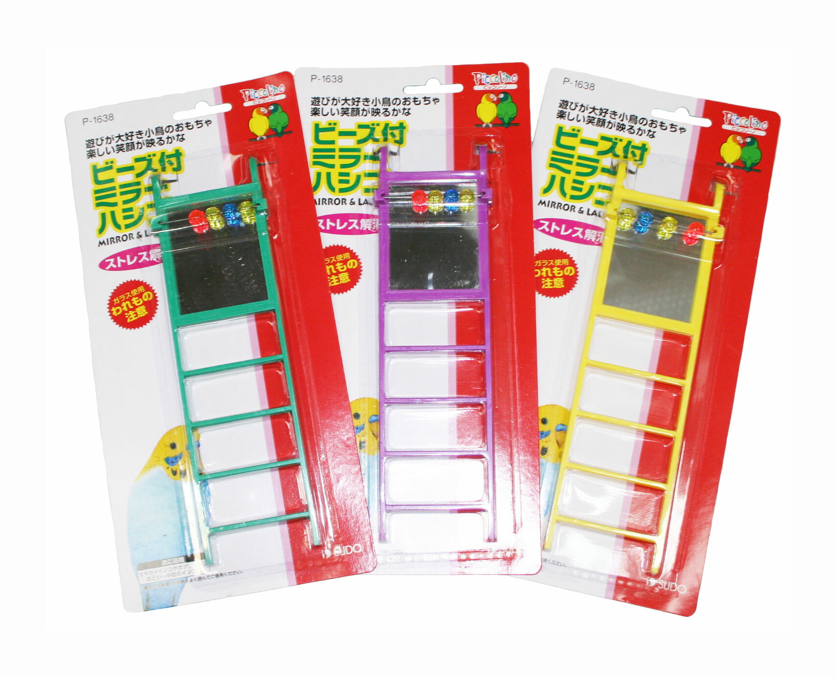 【お買い得】【3色セット】スドー　ビーズ付 ミラーハシゴのサムネイル
