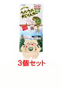 【お買い得】【3個セット】スドー クルクルかじるんガー×3個セット