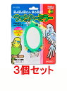 【お買い得】【3個セット】スドー ファンシーミラー×3個セット