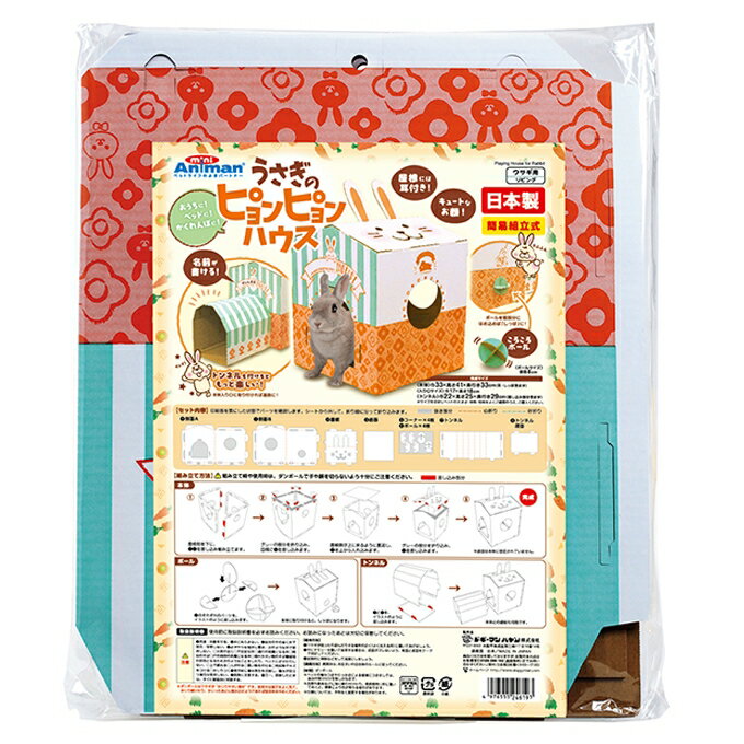 ドギーマンハヤシうさぎのぴょんぴょ...