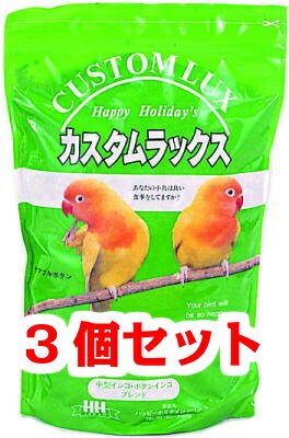 【お買い得】【3個セット】ピーツー・アンド・アソシエイツ カスタムラックス 中型インコ 2.5L×3個セット [鳥 フード、餌 、フード 、えさ 、とり 、エサ...
