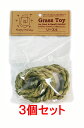 【お買い得】【3個セット】ピーツー・アンド・アソシエイツ Grass Toy(グラストイ) リースS×3個セット