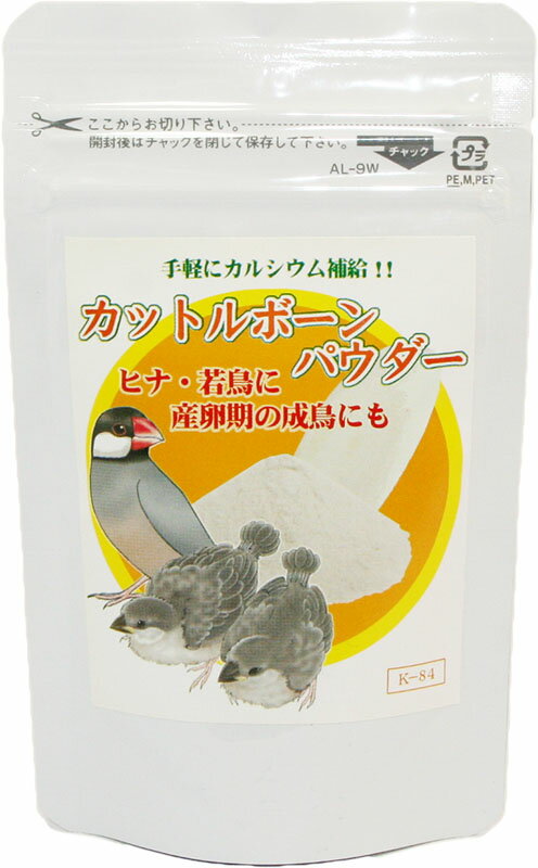 コバヤシ カットルボーンパウダー 50g