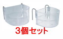 【お買い得】【3個セット】コバヤシ ボレー入れ 2個組 抗菌クリア×3個セット(4)