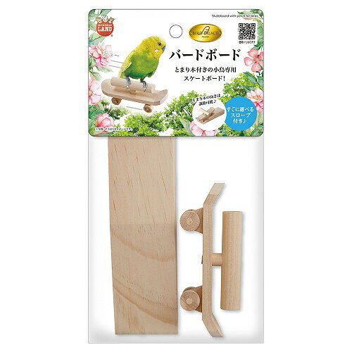 マルカン バードパレス バードボード