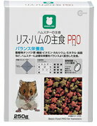 マルカン　リス・ハムの主食PRO　250g　（リス、ハムスター、餌、ペレット、フード）