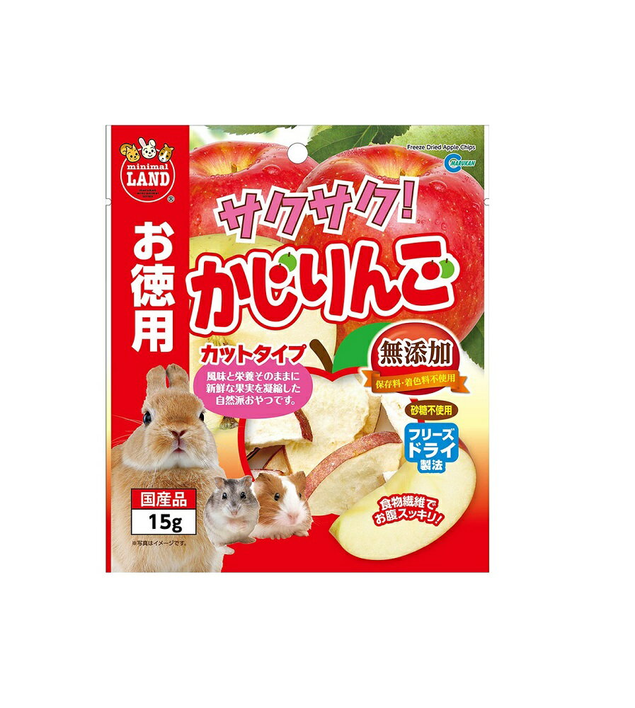 マルカン　サクサク！ かじりんご お徳用　[フルーツ、うさぎ、おやつ]