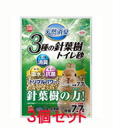 【お買い得】【3個セット】マルカン　天然消臭　3種の針葉樹トイレ砂　7．7L×3個セット（うさぎ、トイレ、砂）