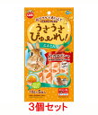 マルカン　うさうさぴゅーれ　にんじん　10g×5本入×3個セット