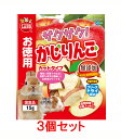 【お買い得】【3個セット】マルカン サクサク! かじりんご お徳用×3個セット