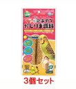 【お買い得】【3個セット】マルカン インコのおやつ かじりま専科 2本×3個セット