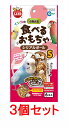 【お買い得】【3個セット】マルカン インコのシリアルボール S6個入り×3個セット