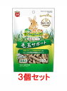 【お買い得】【3個セット】マルカン バニーグレード牧草トリーツ毛玉サポート 180g×3個セット