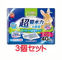 【お買い得】【3個セット】マルカン バニーグレード うさぎのトイレシーツ 40枚×3個セット(4)