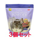 【お買い得】【3個セット】三晃商会 サンコー チンチラパウダー×3個セット
