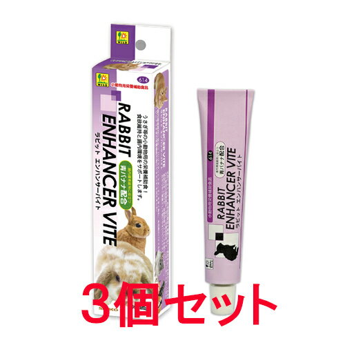 三晃商会　サンコー　ラビット　エンハンサーバイト　50g×3個セット