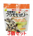 【お買い得】【3個セット】三晃商会 サンコー 充実果汁フクモモゼリー(16g×10ヶパック)×3個セット