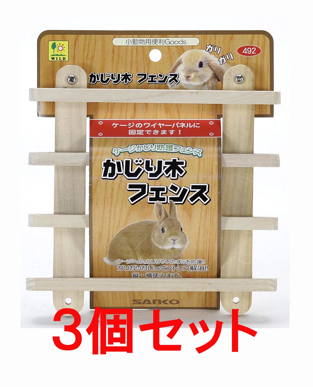 【お買い得】【3個セット】三晃商会 サンコー かじり木フェンス×3個セット