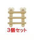 【お買い得】【3個セット】三晃商会 サンコー かじり木フェンス ミニ×3個セット