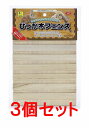 【お買い得】【3個セット】三晃商会 サンコー ひっか木フェンス×3個セット